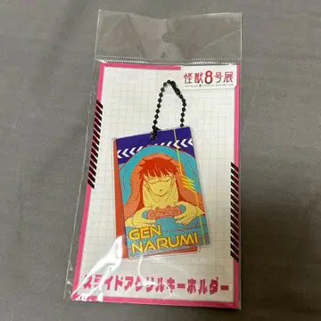 나루미 겐 슬라이드 아크릴 키링