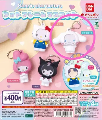시나모롤 산리오 사진 프레임 마스코트