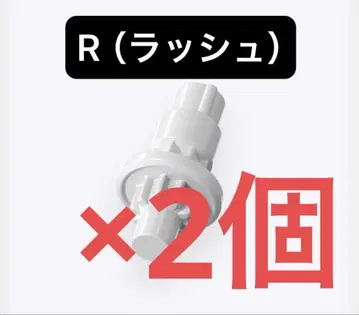 [ 미개봉 새상품 ] R ( 러쉬 ) 비트 베이블레이드X