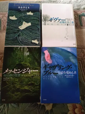 기버 4부작 로이스 로리 저