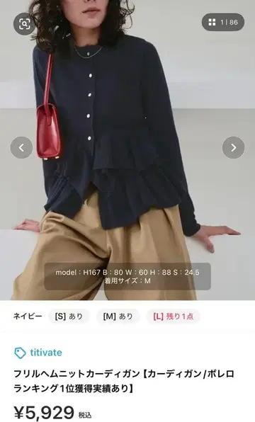 [택 포함 새상품] titivate 프릴 헴 니트 가디건 M 네이비