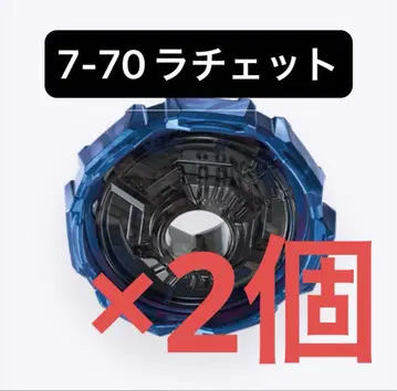 [미개봉 새상품] 7-70 래칫 베이블레이드 X