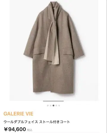 GALERIE VIE 울 더블 페이스 스톨 포함 코트 리버서블