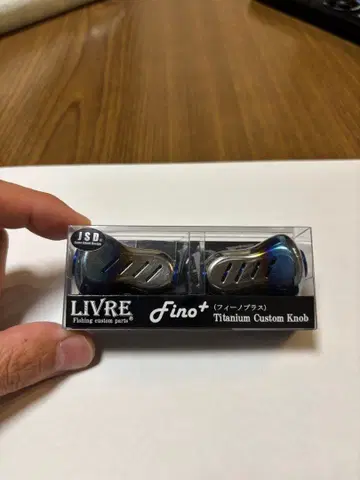 리브레 핸들 노브 피노 플러스 파이어/블루