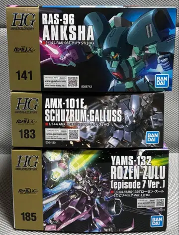 HG 건담 UC 앙크샤 슈투름 갈루스 로젠 줄