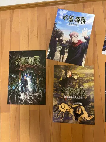 주술회전 제일복권 16회분