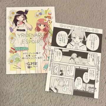 유리로 만들어진 에스포와르 특전 세트