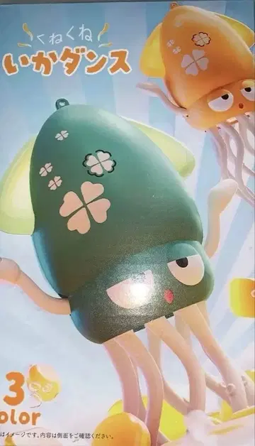 구불구불 오징어 댄스 옐로우 컬러 새상품, 미사용, 미개봉