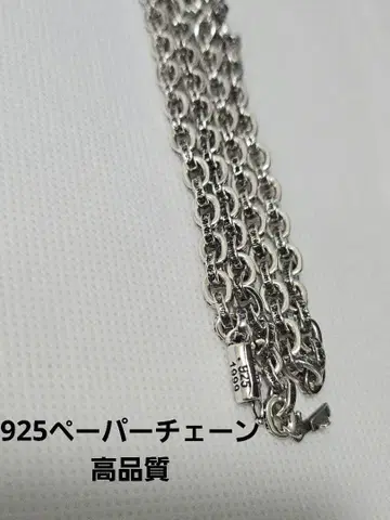 고품질 925 페이퍼 체인