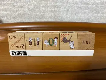 하이큐 블록 달력