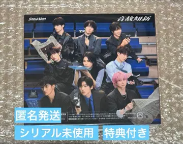 Snow Man 온고지신 일반ver