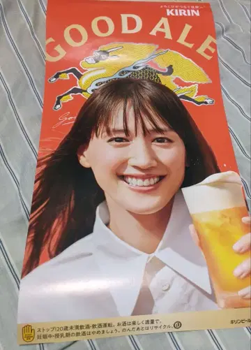 기린굿에일 판촉 포스터