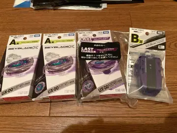 베이블레이드 X DMM 복권 A상 2개 B상 라스트 원상