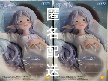 장송의 프리렌 '프리렌' ~한숨 자기~ 피규어