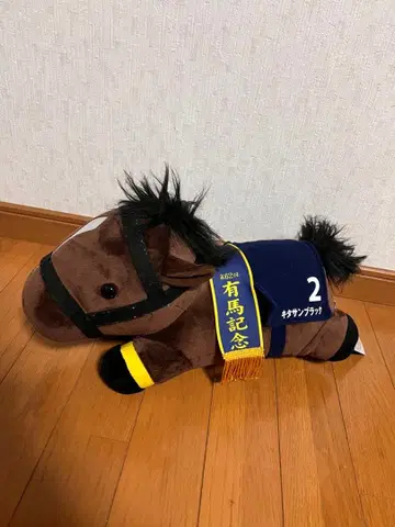 경마 봉제 인형 3체 세트