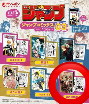 점프 컬렉션 03