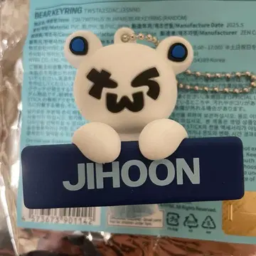 tws 지훈 베어 키링