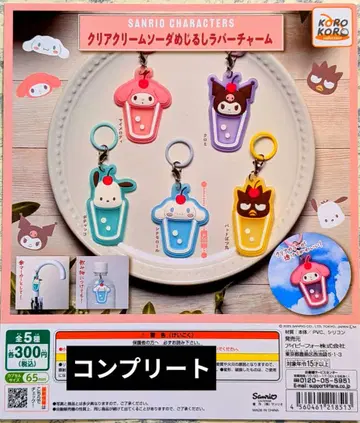 산리오 캐릭터즈 클리어 크림 소다 메지루시 러버 참 전 5종 세트