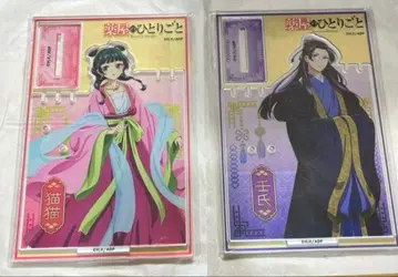 약사의 혼잣말 마오마오 냥코 액세서리 스탠드 2개 세트 굿즈