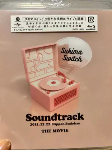스키마 스위치 soundtrack 블루레이