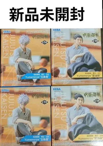 주술회전 게토 스구루 고죠 사토루 피규어 총 4점