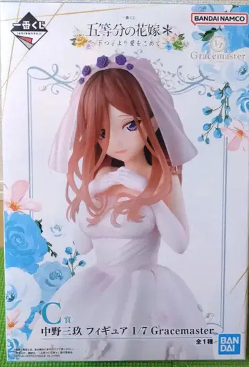 5등분의 신부 제일복권 나카노 미쿠 피규어 1/7 Gracemaster