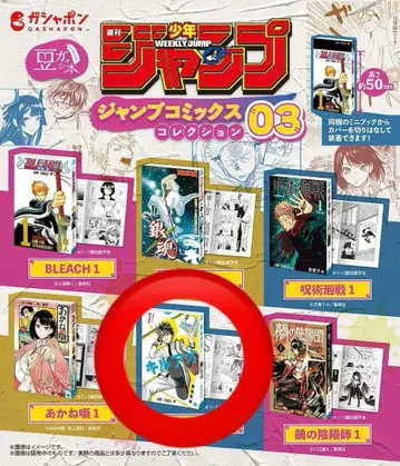 점프 컬렉션 03