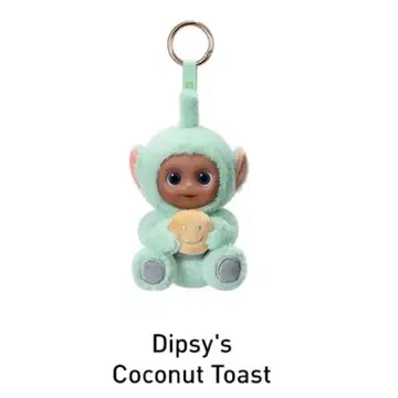 텔레토비즈 'Say Hello' 봉제 인형 펜던트 popmart