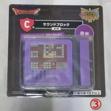 드래곤 퀘스트 복권 C상 사운드 블록 여관 3