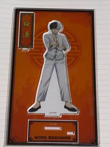 WINDBREAKER 아크릴 스탠드 칸푸 (사쿠라 하루카)