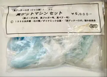 진 겟 머신 세트 [ 진 겟타로보 (OVA판) ]