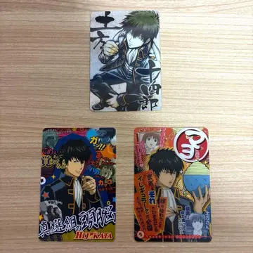 히지카타 토시로 카드 3장 세트 카드껌 은혼