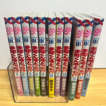 타몬 군 지금 어느 쪽!? 1~11권 세트 특전 포함