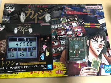 카이지 제일복권 A상 보드게임 & D상 카드놀이 & 라스트 원상