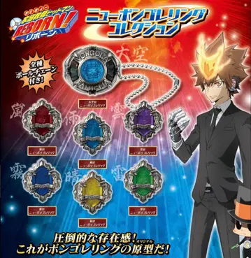 REBORN 뉴 봉고 반지 미개봉 새상품 전 7종 컴프 상품