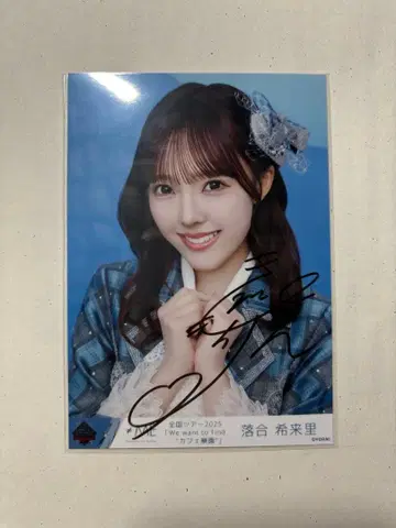 오치아이 키라리 브로마이드 친필 사인 포함 전국 투어 2025