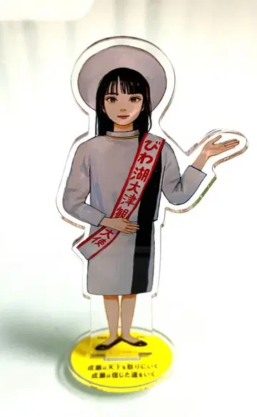 나루세는 천하를 가지러 간다 아크릴 스탠드 서점 대상 나루세 아카리