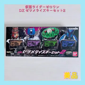 DX 제츠메라이즈 키 세트 2