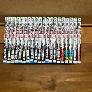 도겐안키 1~20권 세트 17-20권 새상품 6-16권 초판본