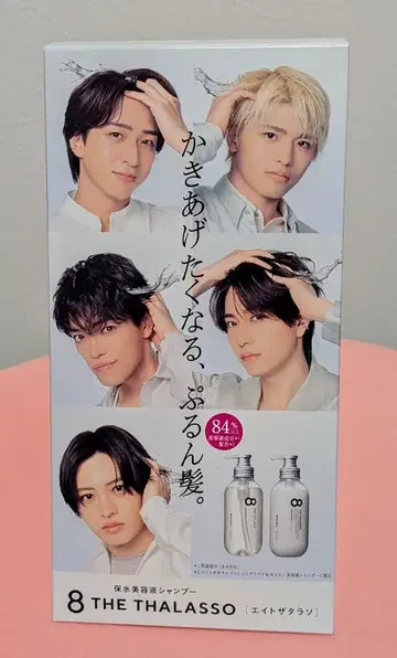 timelesz 에이트 더 타라소 POP