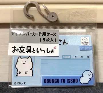 오분구토이잇쇼 마이넘버카드용 케이스 (5개입) 아베일 블루