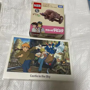 천공의 성 라퓨타