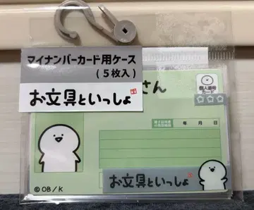 오문구토잇쇼 마이넘버카드용 케이스 (5개입) 아베일 그레이