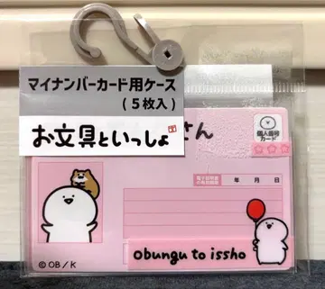 오분구토이잇쇼 마이넘버카드용 케이스 (5개입) 아베일 핑크