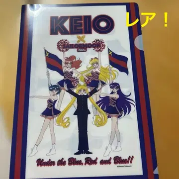 레어! 게이오 KEIO x 세일러문 클리어 파일 2025 게이오