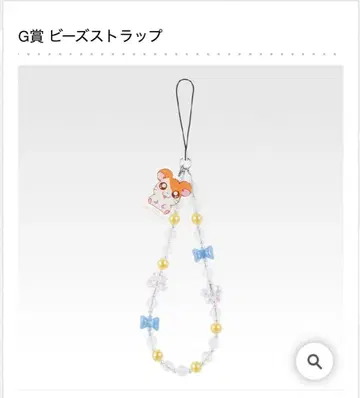 제일복권  G상 비즈 스트랩