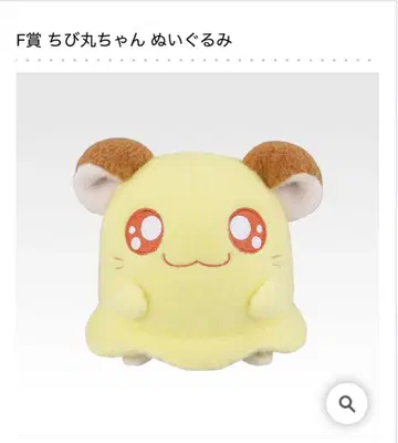 제일복권 달리기 해바라기 F상 치비마루짱 봉제 인형