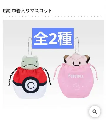 2025 포켓몬 복권 E상 복조리 마스코트 전 2종