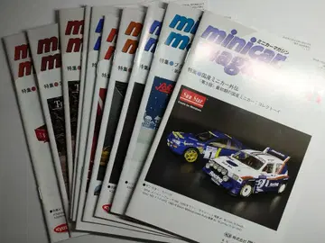 절판 미니카 매거진 10권 세트