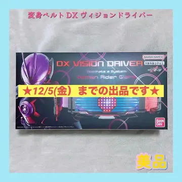 변신 벨트 DX 비전 드라이버